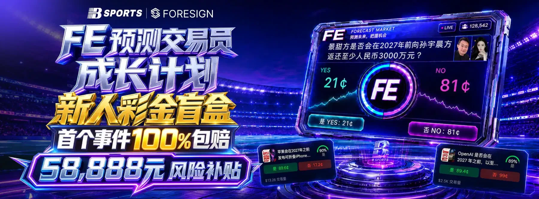 体育与休闲资讯主题视觉 1