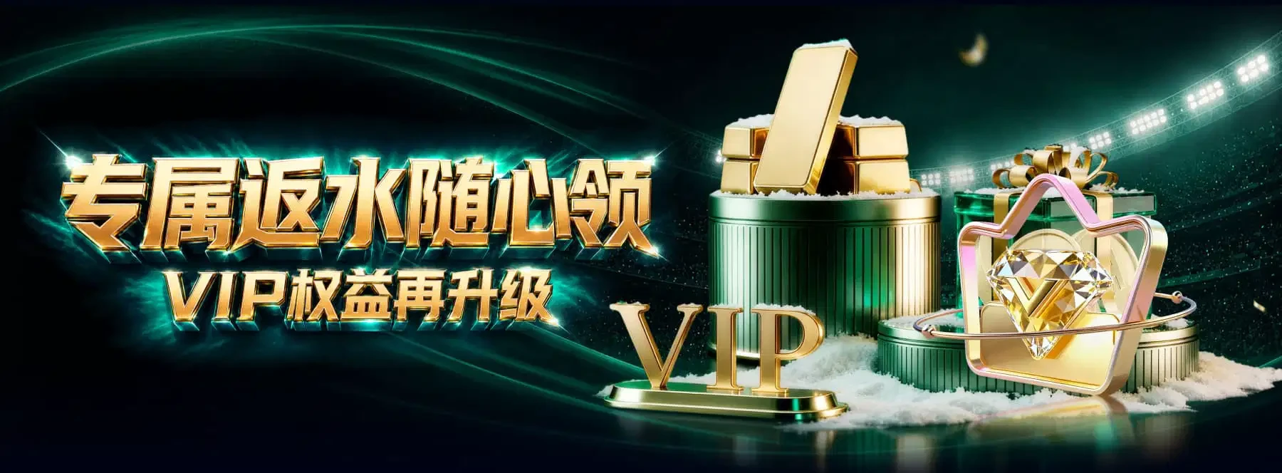 体育与休闲资讯主题视觉 3