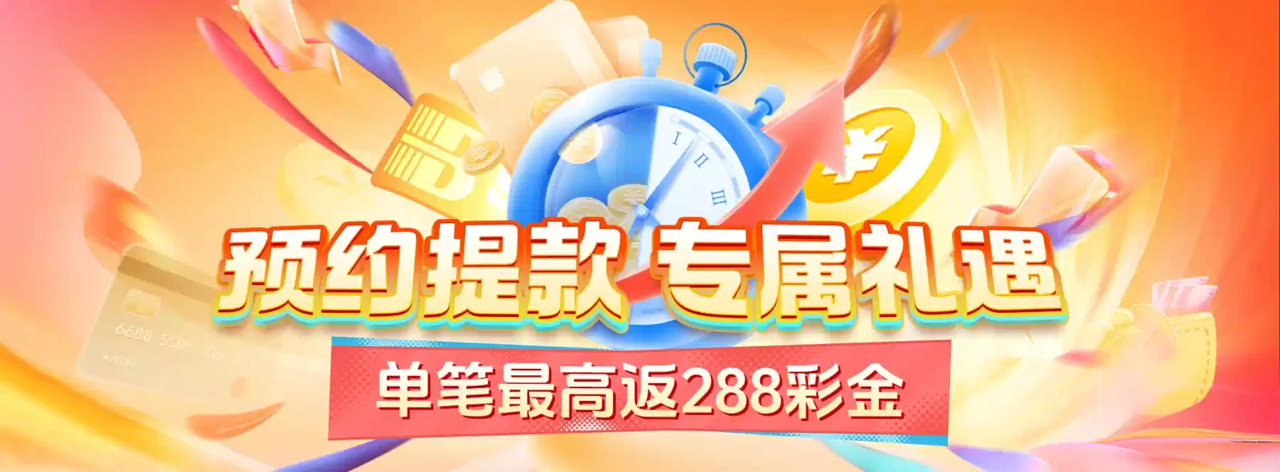 体育与休闲资讯主题视觉 4